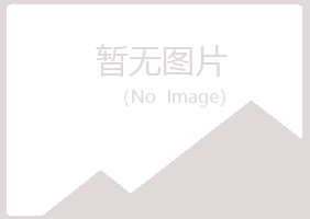 岳阳君山福兮水泥有限公司